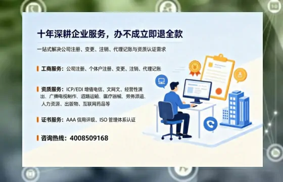 西双版纳办理<a href='https://www.tazcjz.cn/'>EDI<a href='https://www.tazcjz.cn/'>增值电信许可证</a></a>的用途、流程及费用详解