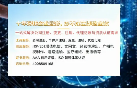 西双版纳办理SP、IDC、ISP、CDN、呼叫中心、VPN电信经营许可证的用途、流程与费用详解
