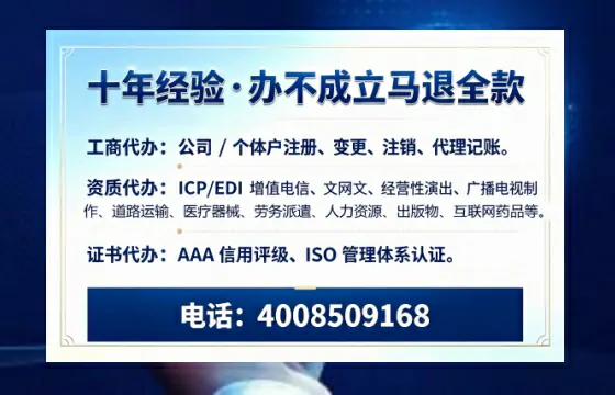 西双版纳办理<a href='https://www.tazcjz.cn/'>网络文化经营许可证</a>的用途、流程及费用详解