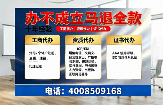 西双版纳办理<a href='https://www.tazcjz.cn/'>ICP<a href='https://www.tazcjz.cn/'>增值电信许可证</a></a>的用途、办理流程及费用详解